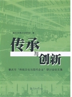 传承与创新——肇庆市