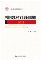 中国出口技术性贸易壁