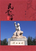 清河县民营企业集萃