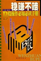 稳赚不赔——B股操作