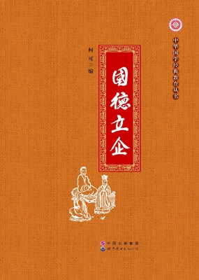 国德立企
