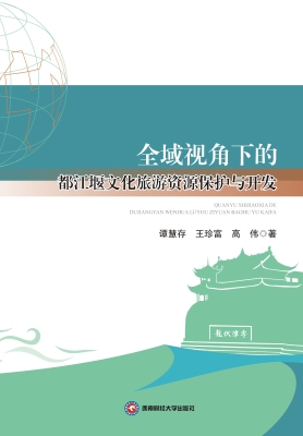 全域视角下的都江堰文