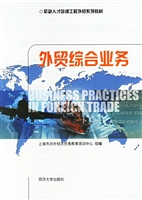外贸综合业务