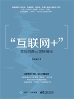 顺流而为——“互联网