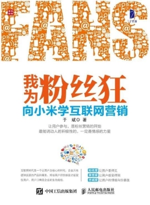 我为粉丝狂——向小米