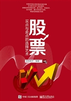 股票买点与卖点的选择