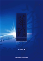 华顿2001-2020