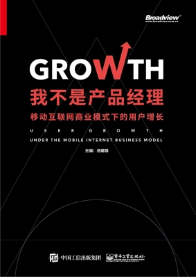 我不是产品经理——移