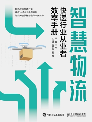 智慧物流：快递行业从业