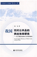我国农村公共品的供给