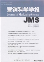 营销科学学报 第5卷第