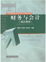 财务与会计