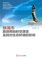 珠海市旅游用地时空演
