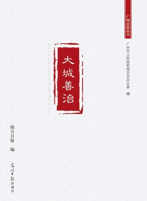 大城善治