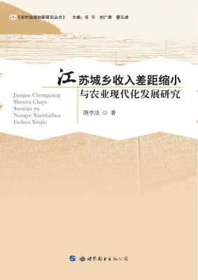 江苏城乡收入差距缩小