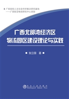 广西北部湾经济区物流