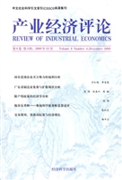 产业经济评论  第8卷