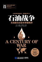石油战争