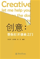 创意：帮你打开创业之门