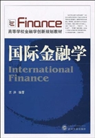 国际金融学