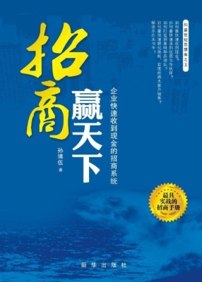招商赢天下