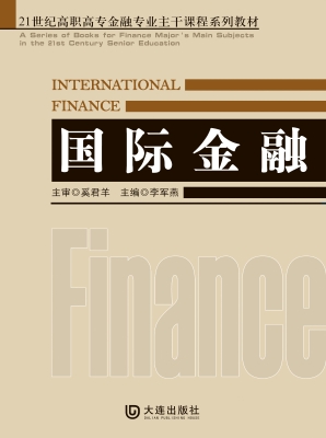 21世纪高职高专金融专