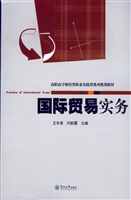 国际贸易实务