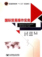 国际贸易操作实务