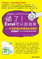 绝了！Excel可以这样用