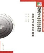 马克思主义政治经济学
