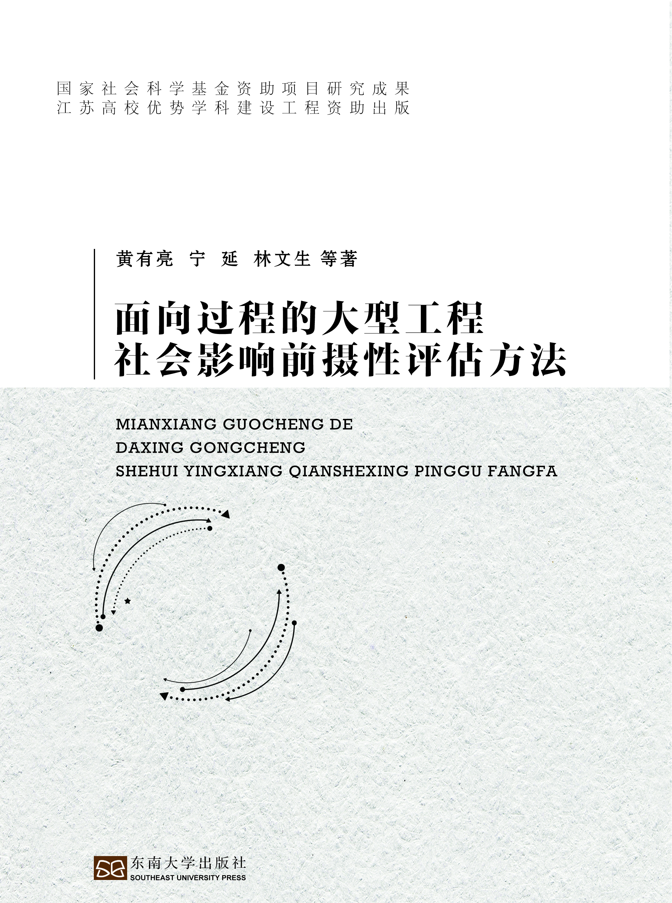 面向过程的大型工程社