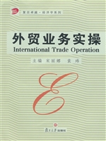 外贸业务实操