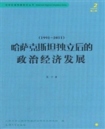 哈萨克斯坦独立后的政