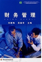 财务管理