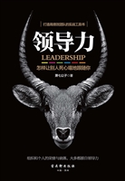 领导力