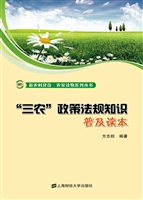 “三农”政策法规知识