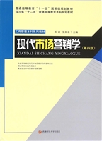 现代市场营销学