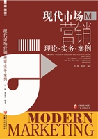 现代市场营销——理论