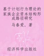 基于计划行为理论的家