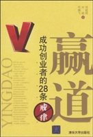 赢道