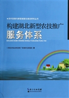构建湖北新型农技推广