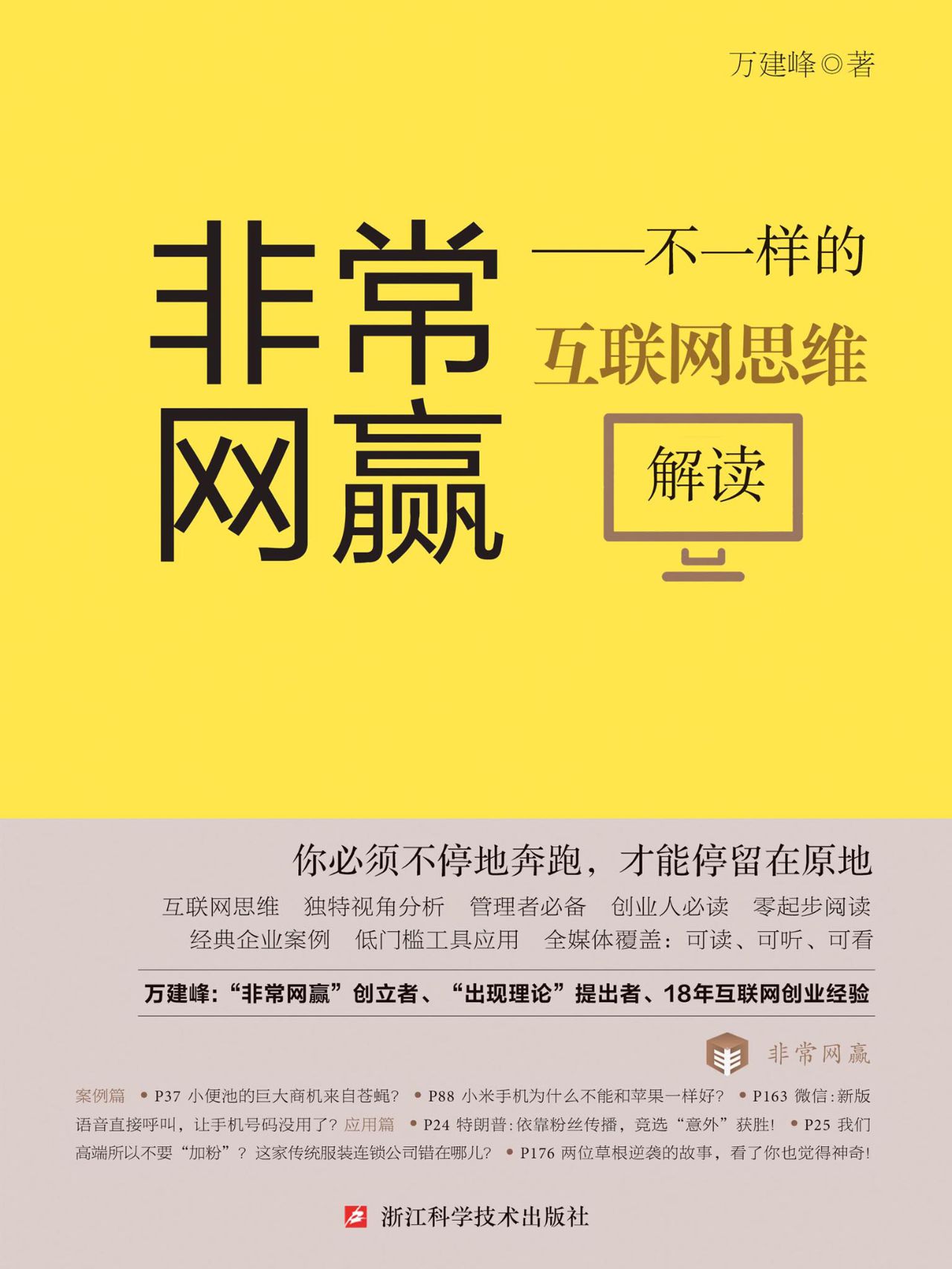 非常网赢——不一样的