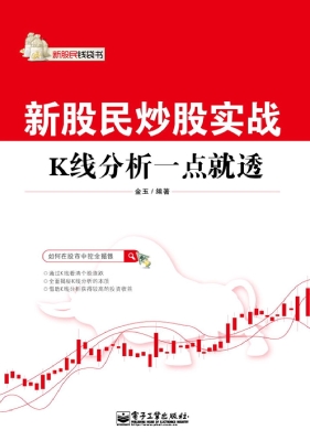 新股民炒股实战——K