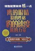 销售就要做得狠一点