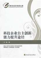 科技企业自主创新能力