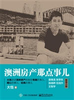 澳洲房产那点事儿