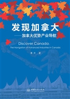 发现加拿大——加拿大