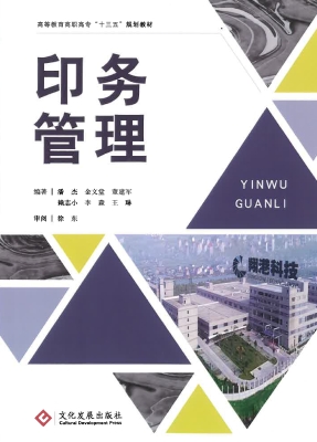 印务管理