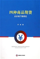 四种商品期货的价格下