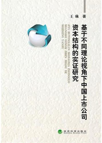 基于不同理论视角下中